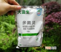 多菌灵可用于蔬菜吗？多菌灵可以拌在土里使用吗