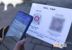 北京健康宝弹窗做完核酸后可以解除吗？健康宝出现弹窗可以出京吗