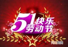 2022五一放三天还是五天？2022五一学生要补课吗