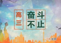 高三走单招什么时候离校？高三单招是不是报名了就能过