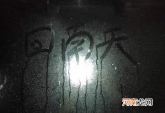 2022年南宁有回南天吗？2022年南宁回南天是什么时候