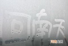 深圳回南天一般持续多长时间？深圳回南天严重吗