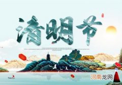 清明节左右天气变化很大是什么原因？清明节穿什么衣服合适