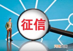 因忘记还款上征信怎么办？征信4次逾期算不良记录吗