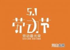 五一为什么放五天假？2022年劳动节补课安排