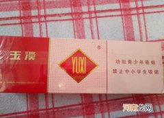 玉溪烟包装上的字为啥不一样？玉溪烟能放多长时间