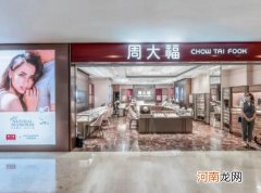 周大福一口价和按克有什么不一样？周大福一口价黄金是足金吗