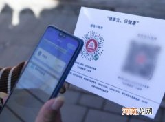 北京健康宝显示暂缓进京去的话会被隔离吗？北京健康宝弹窗会自己变回来吗