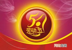 五一学生返校有哪些要注意的？五一放假学生要注意什么