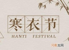 寒衣节是前十天后十天都可以吗？寒衣节送寒衣能分两次吗