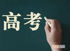 高考体检多少人一组？高考体检错过了补检什么时候