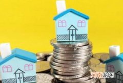 公积金买房6万可以贷多少款？离职封存的公积金怎么提取