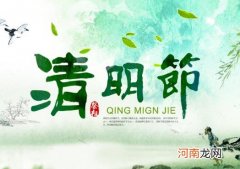 北京高校学生清明节能不能出校？清明从北京回外省老家返程要什么手续