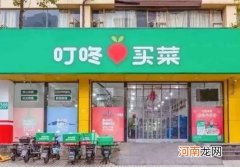 叮咚买菜可以预约第二天才送吗？叮咚买菜可以自提吗