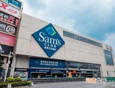 山姆退卡必须本人去吗？山姆会员退卡需要多长时间