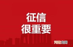 征信有贷款审批影响房贷吗？夫妻两征信一个好一个差能不能贷款