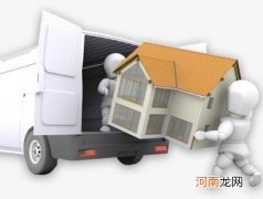 搬家先搬什么东西进去最吉利？乔迁什么时候铺床最好