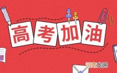 高考想上厕所怎么办？孩子高考时到底要不要订高考房