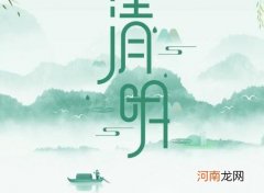 2022年清明节的时候北京还冷吗？2022清明节小学生能出京吗