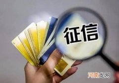 贷款逾期了还能再贷款吗？查询个人征信信息方式有哪些