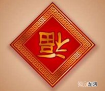 过年福字贴几个合适？春节什么时候贴福字