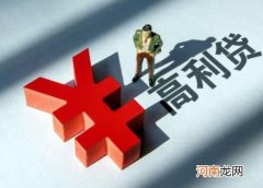 父亲欠高利贷子女用偿还吗？遇到网络贷款高利贷可以报警吗