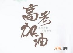 冰凉贴能带进高考考场吗？高考带有金属的眼镜能不能进考场