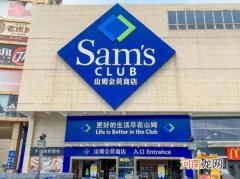 山姆会员卡可以外借吗？山姆超市结账用电子卡条形码可以吗