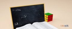 魔方的由来 魔方的来历是什么