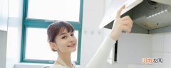 抽油烟机怎么安装 抽油烟机是怎么安装