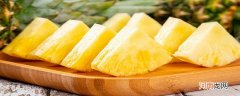 菠萝心能吃吗 菠萝里面的心能吃吗
