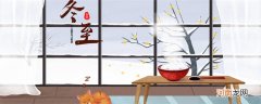 冬至节应该吃什么 传统节日冬至吃什么