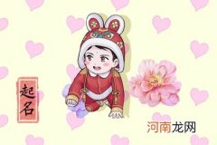 宝宝取名字大全免费 2023年男孩水命取名字