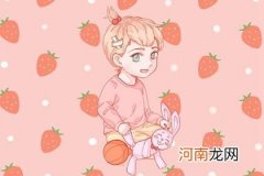 2023年出生的女宝宝取名 兔年宝宝取名字最佳字