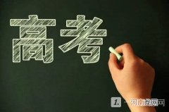 2022菏泽高考人数有多少 2022年山东菏泽高考人数一览
