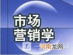 2022市场营销专业就业方向 市场营销专业前景怎么样