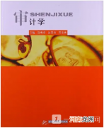审计学专业学什么？2022审计学专业就业方向与就业前景