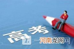 2022年高考会延期吗 2022年高考时间哪些地方会推迟