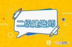 二建机电专业可以从事什么行业 二建机电专业是干什么的