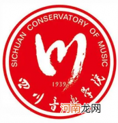 四川音乐学院排名2022最新排名 四川音乐学院排名全国第几位