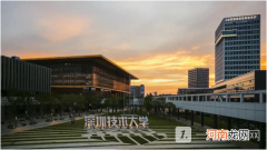深圳技术大学是重本吗？深圳技术大学好不好？