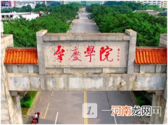 肇庆学院是公办还是民办？肇庆学院好不好？