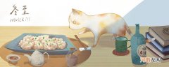 冬至吃饺子的由来的故事 冬至吃饺子的由来简介