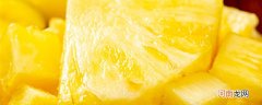 菠萝泡多久 菠萝要用盐水泡多久
