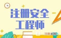 2022年安全工程师教材什么时候出 考安全工程师有哪些教材