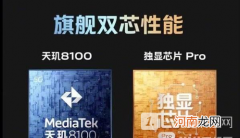 vivoS15Pro游戏性能怎么样 vivoS15Pro游戏体验