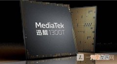 迅鲲1300t相当于骁龙多少 迅鲲1300t和骁龙870对比