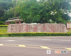安顺学院是几本？安顺学院是一本还是二本？