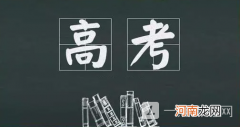 2022高考理综答题时间分配及考试技巧