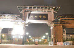 池州学院和宿州学院哪个更好？池州学院和宿州学院哪个环境好？